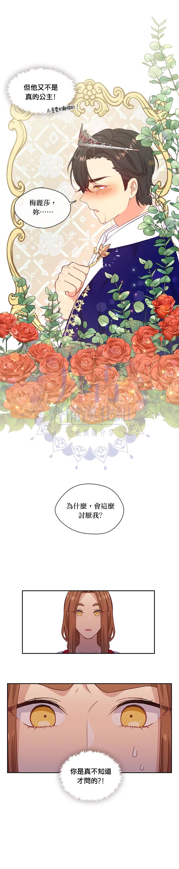 第40话 第14页