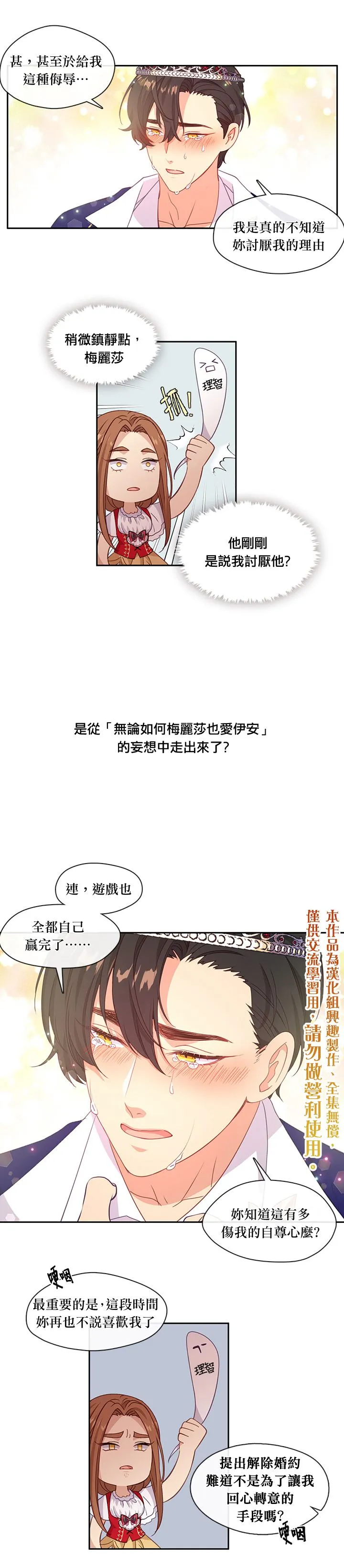 第40话 第15页