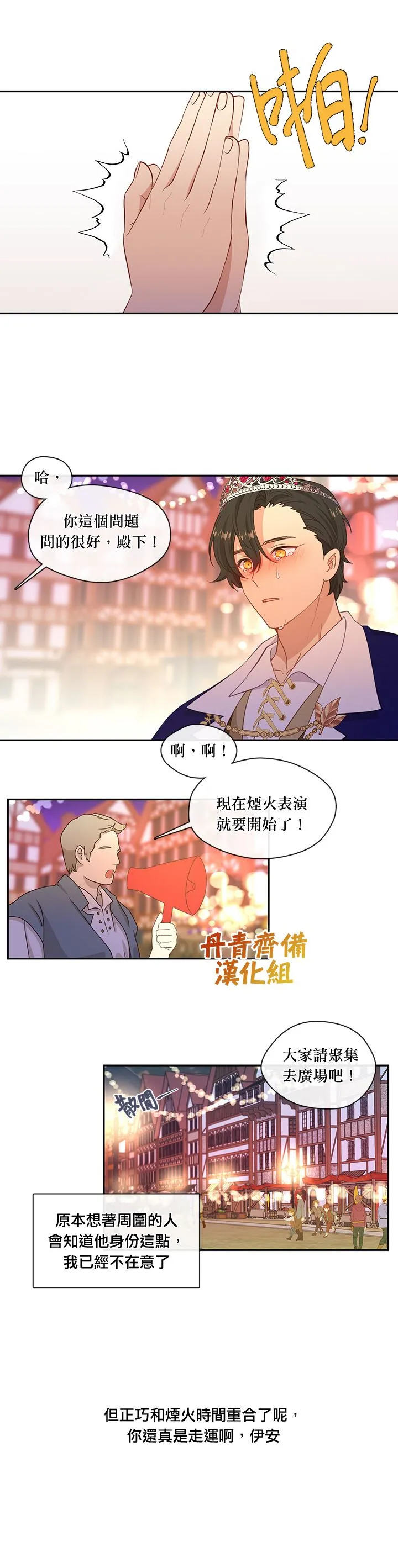 第40话 第17页