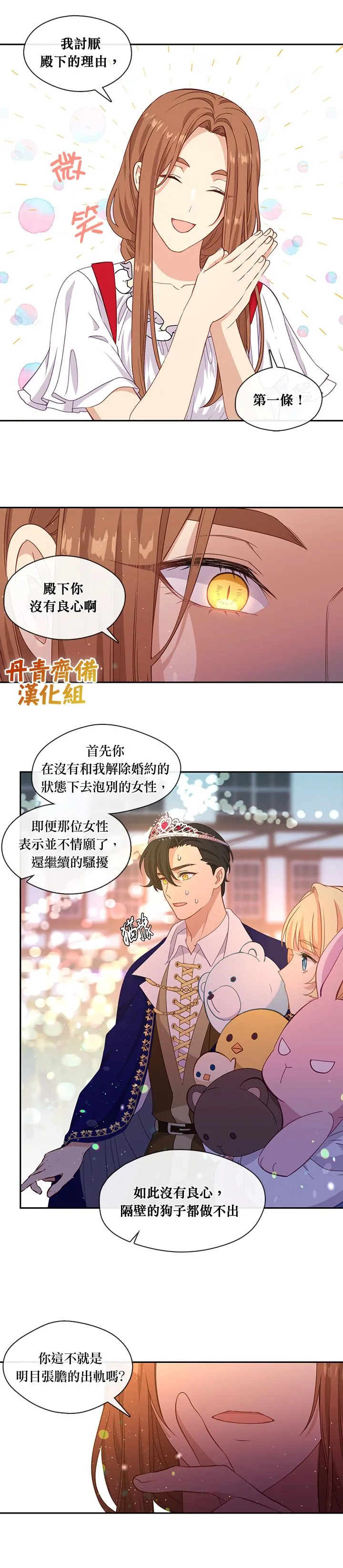第40话 第18页