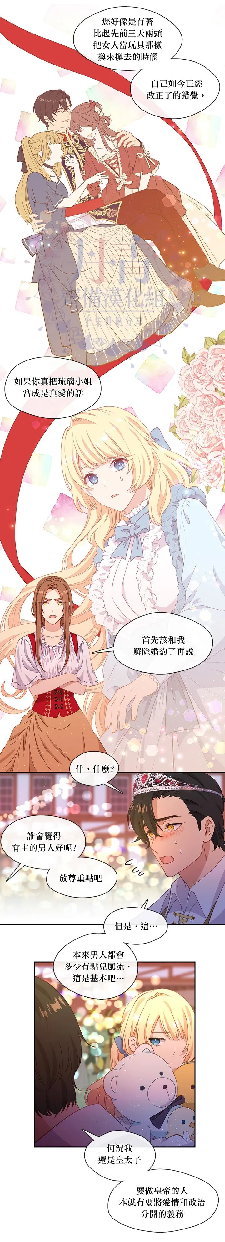 第40话 第19页