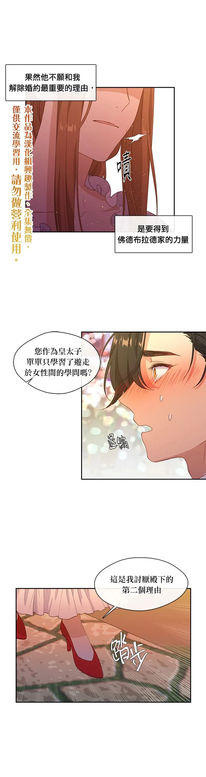 第40话 第20页