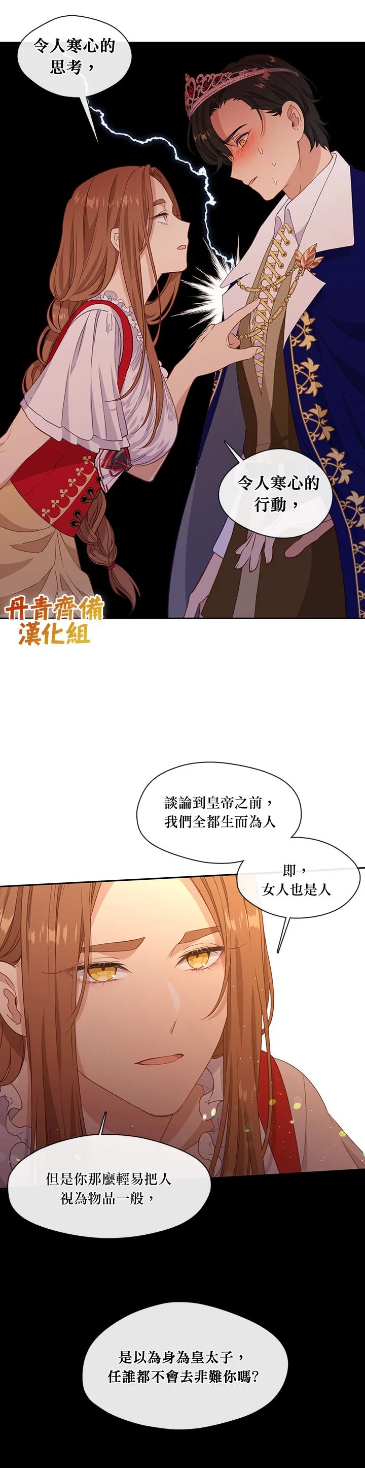 第40话 第21页
