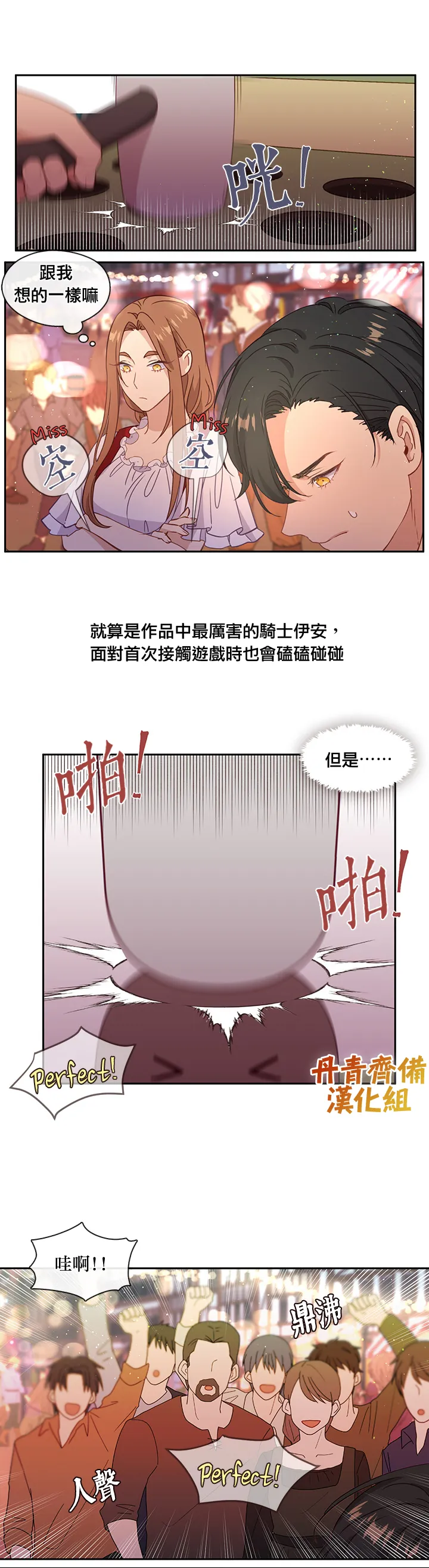 第39话 第2页