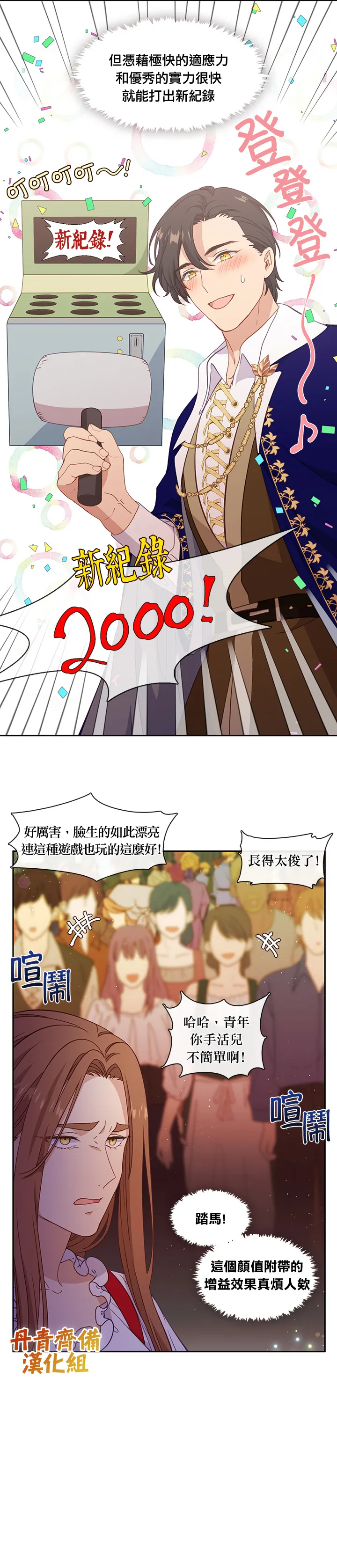 第39话 第3页