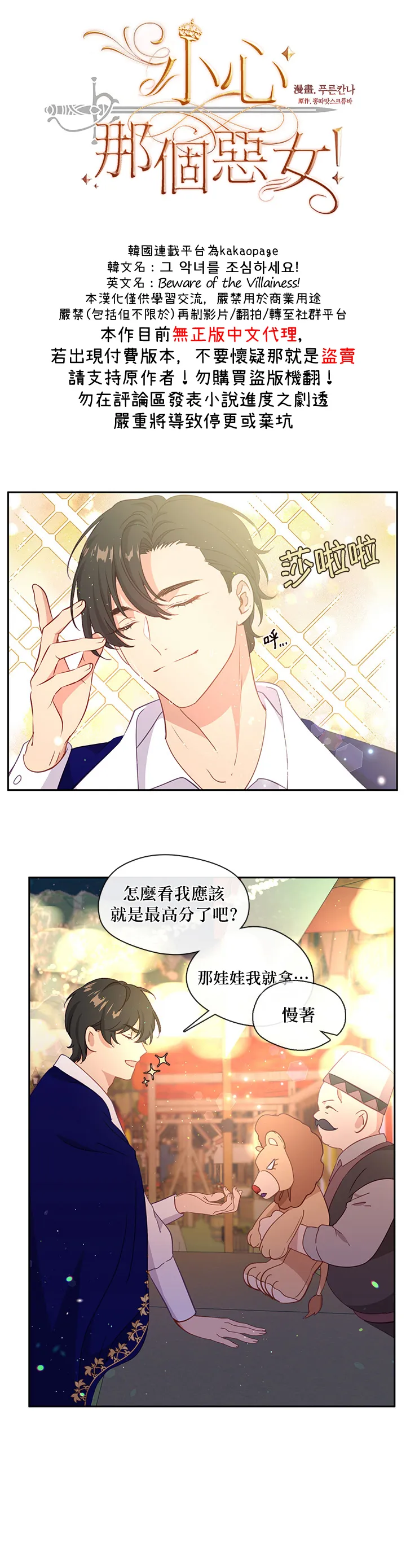 第39话 第4页