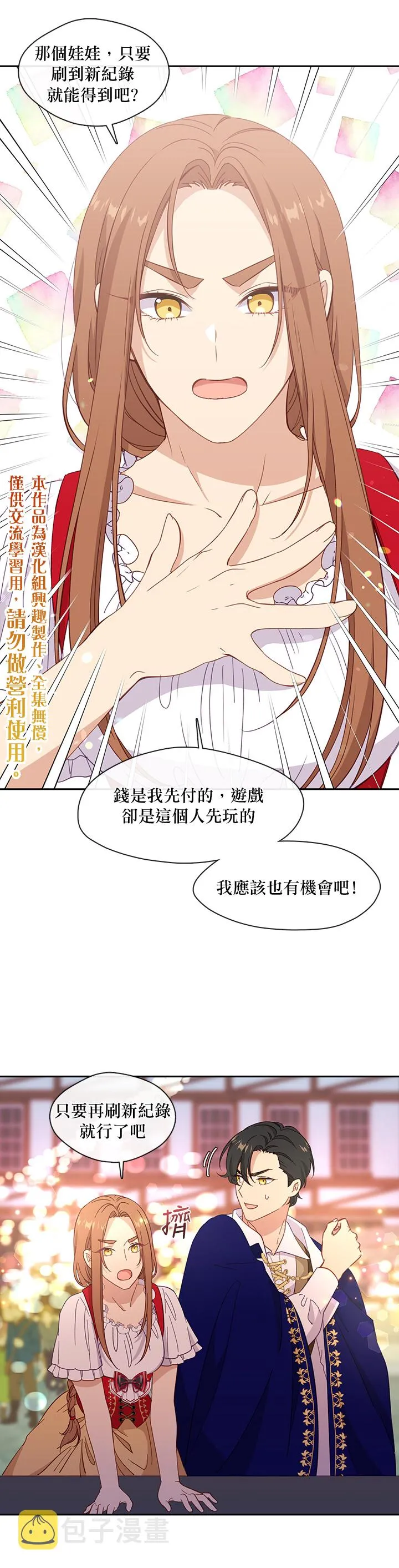 第39话 第5页