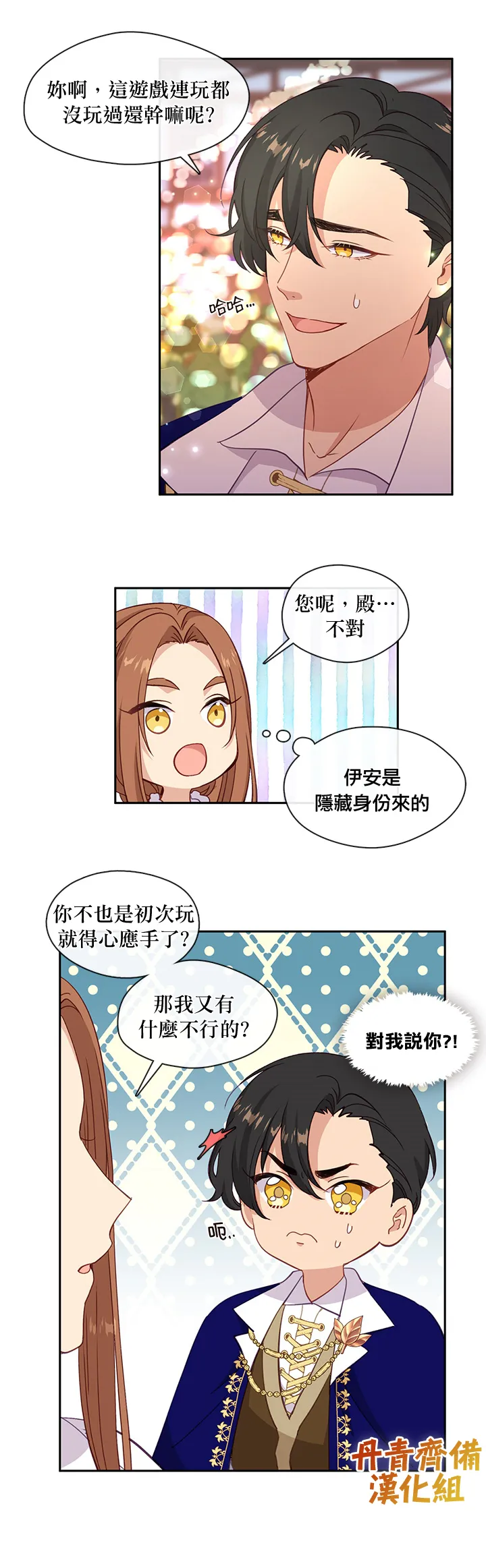 第39话 第6页