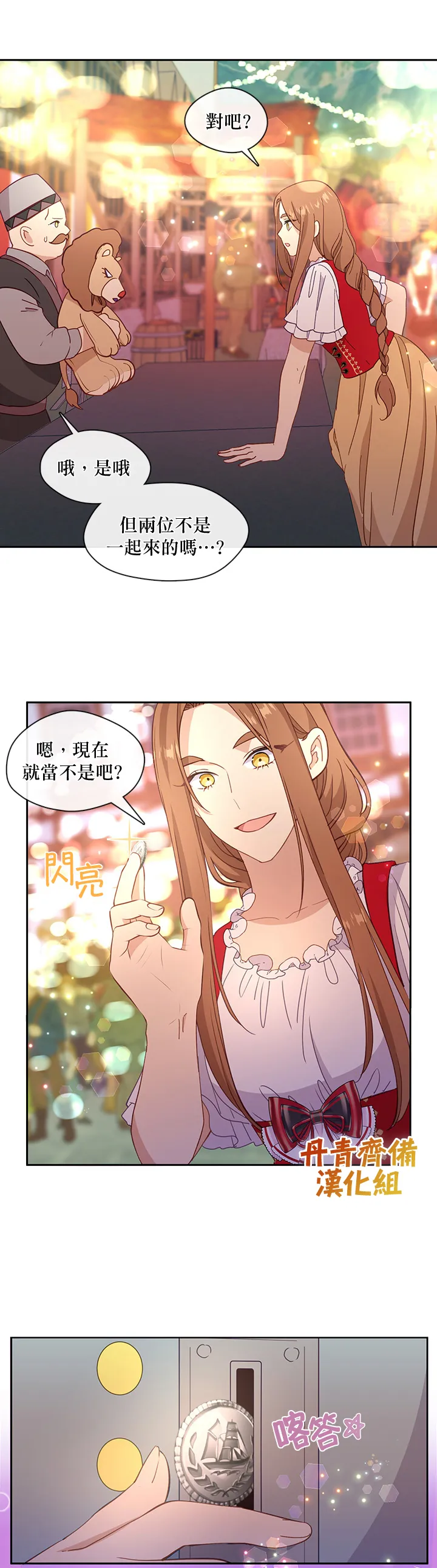 第39话 第7页