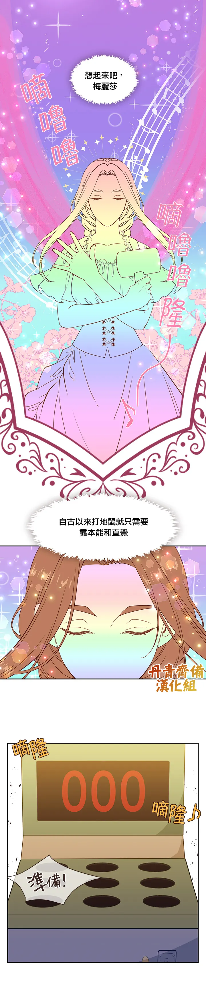 第39话 第8页