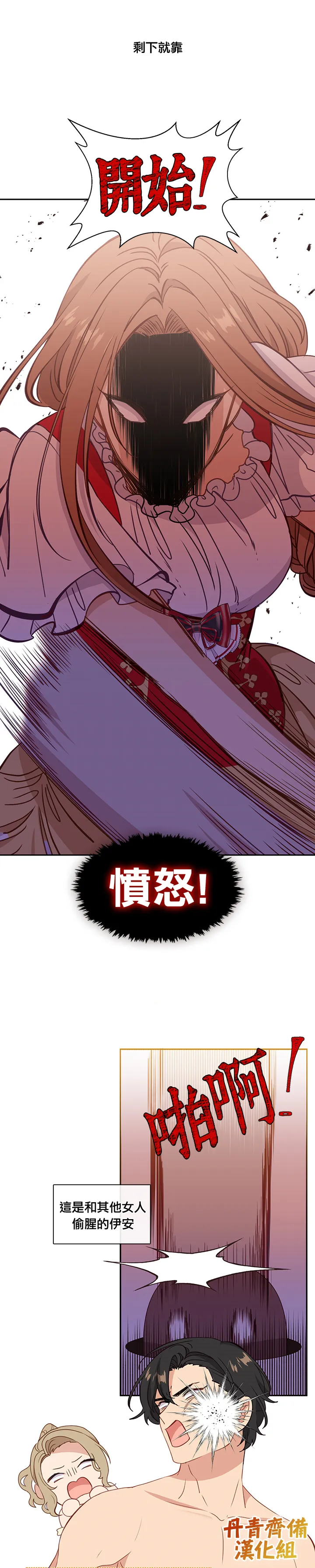 第39话 第9页