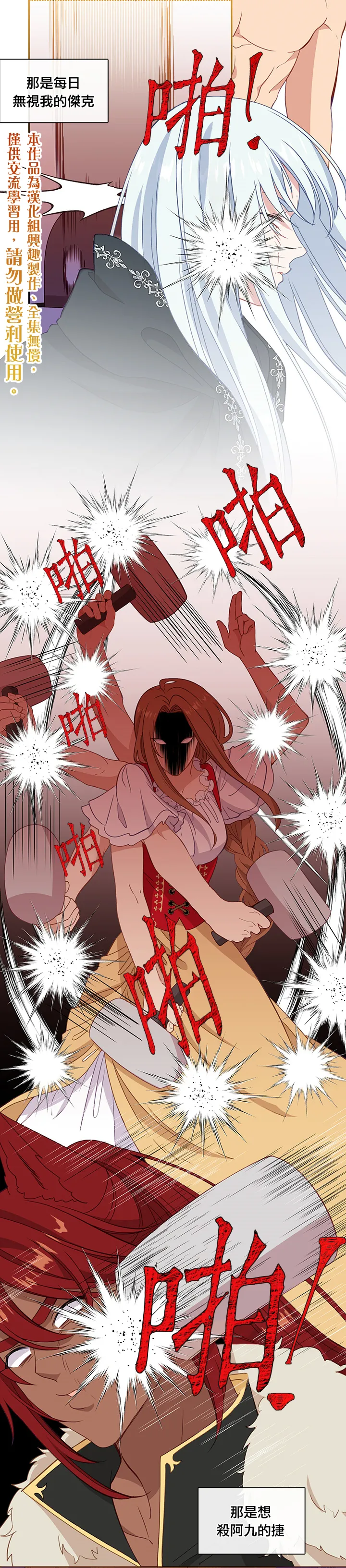 第39话 第10页