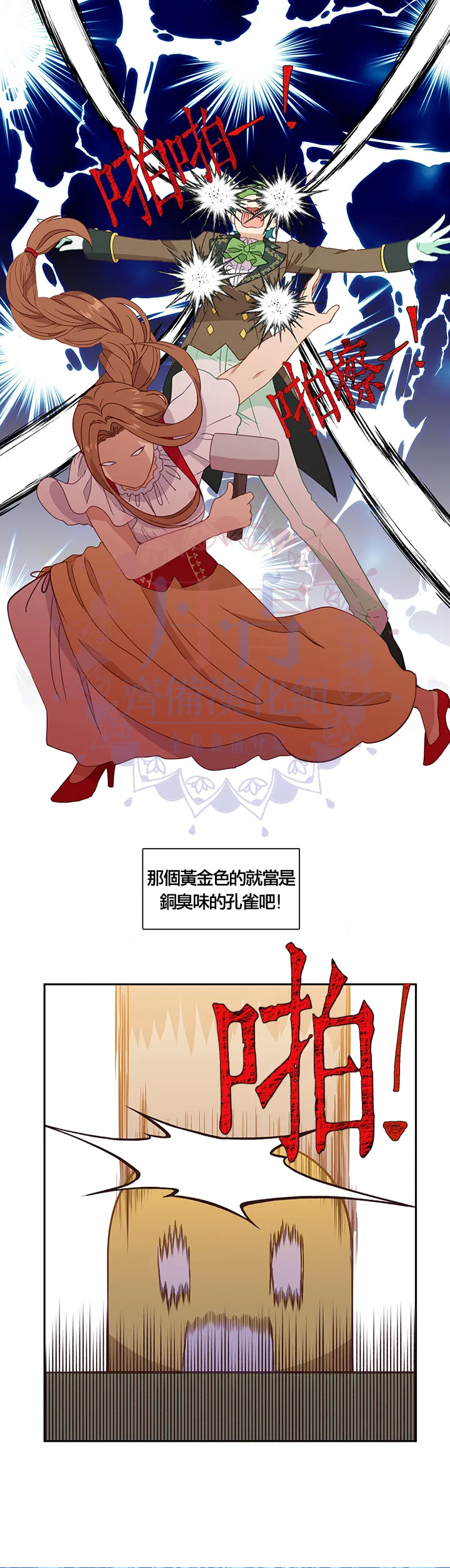 第39话 第11页