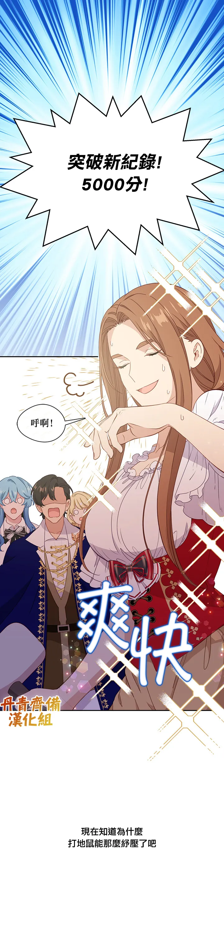 第39话 第12页