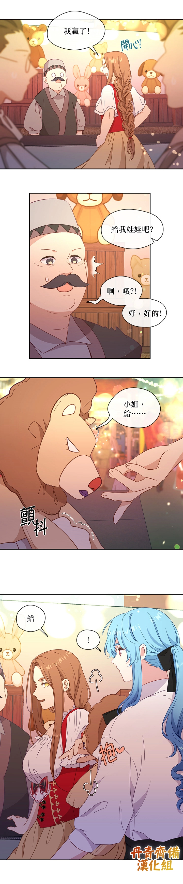 第39话 第13页