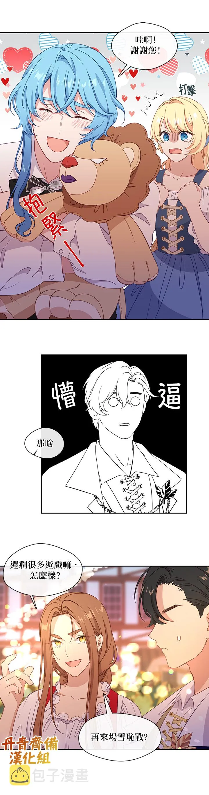 第39话 第14页