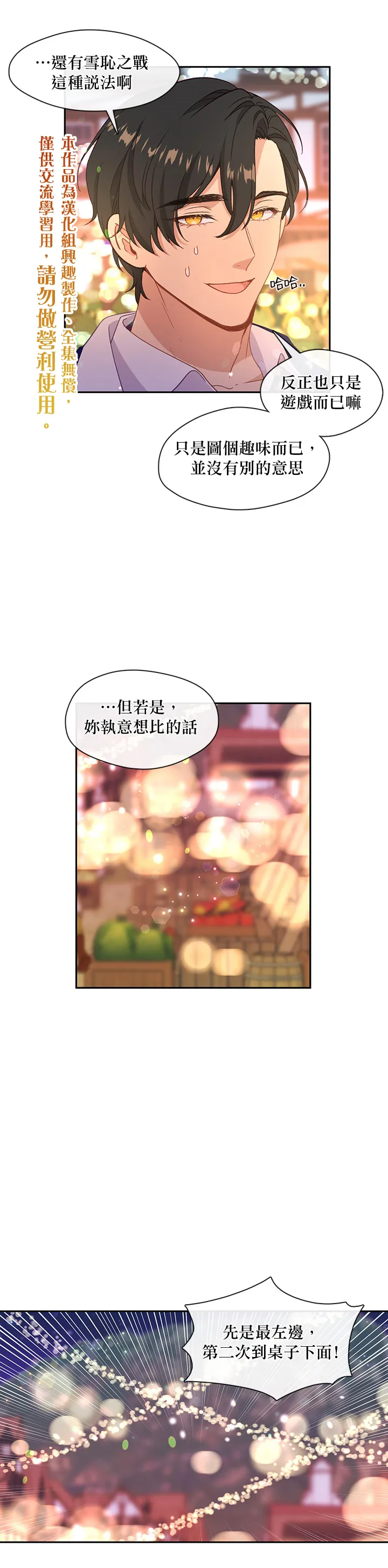 第39话 第15页