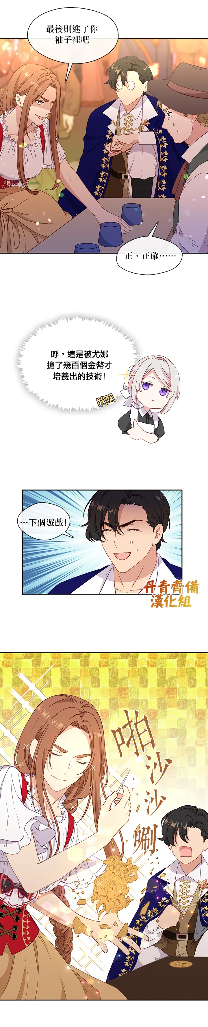 第39话 第16页