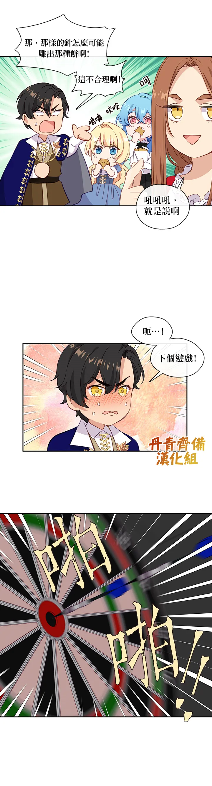 第39话 第17页