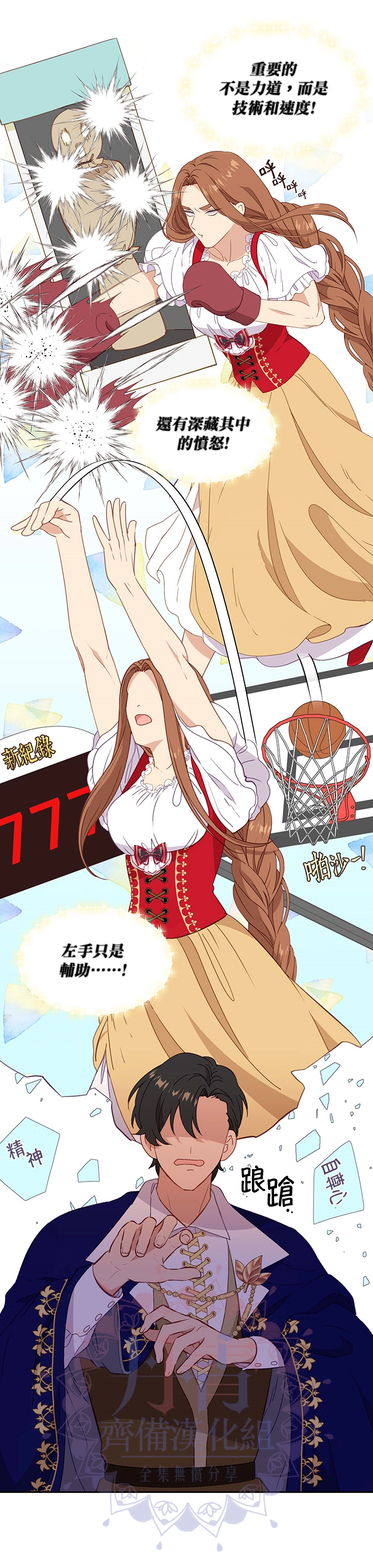 第39话 第19页