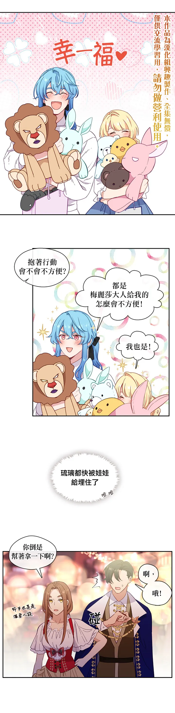 第39话 第20页