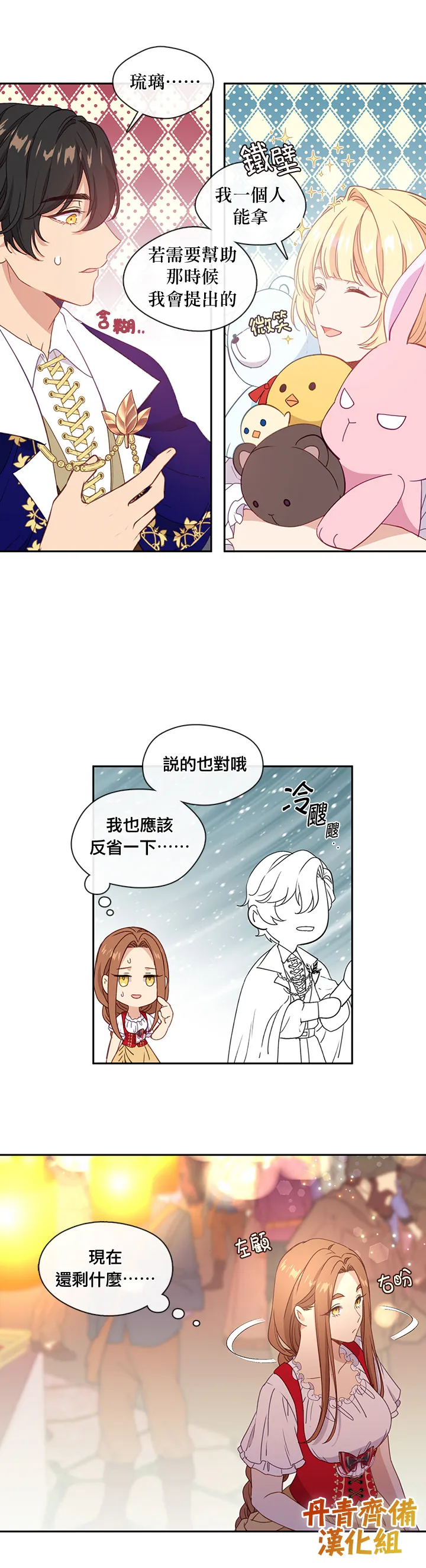 第39话 第21页