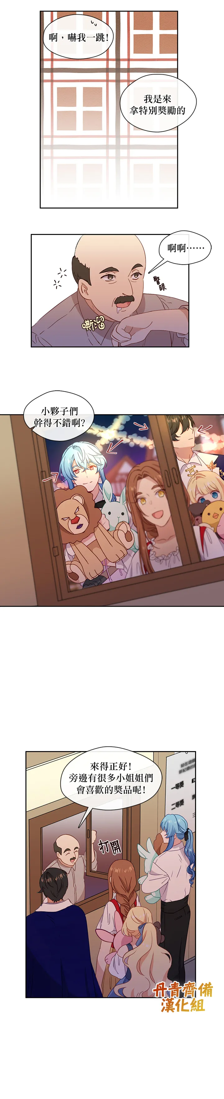 第39话 第23页