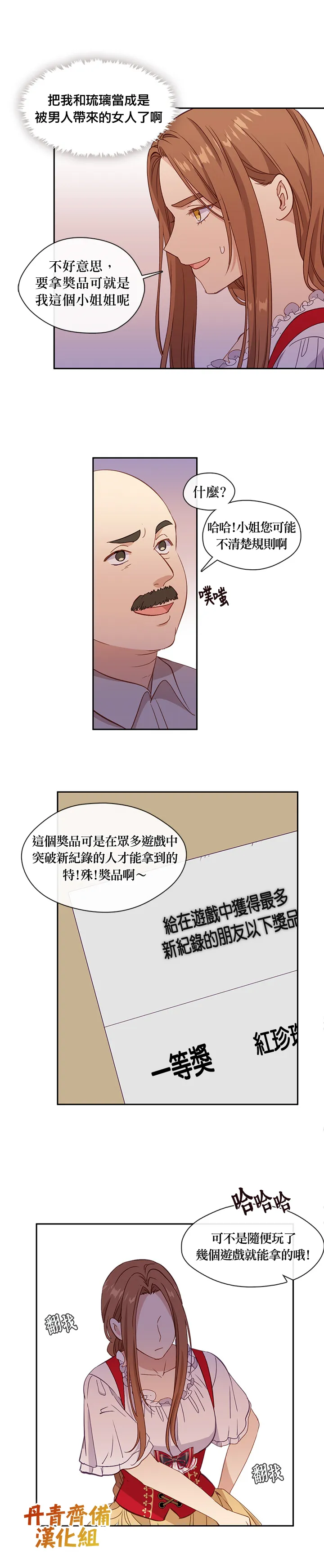 第39话 第24页