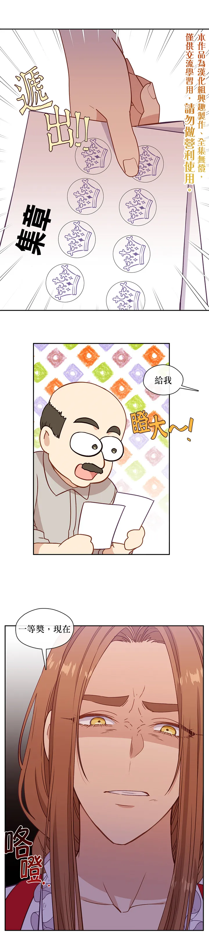 第39话 第25页