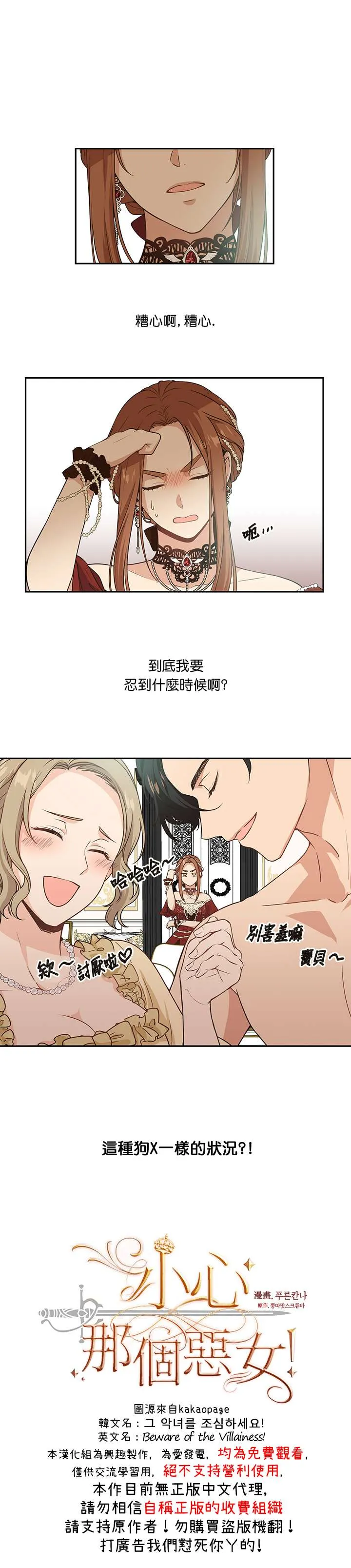 第2话 第1页