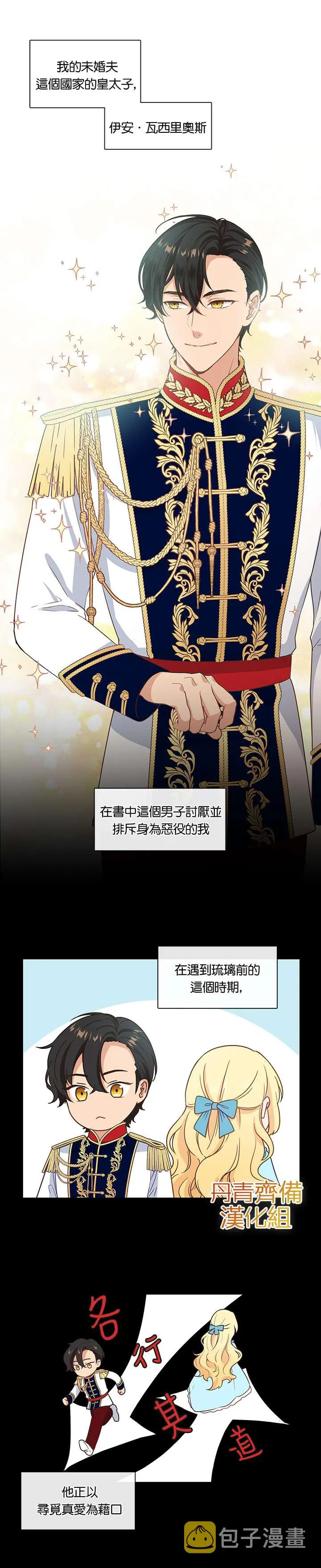 第2话 第2页