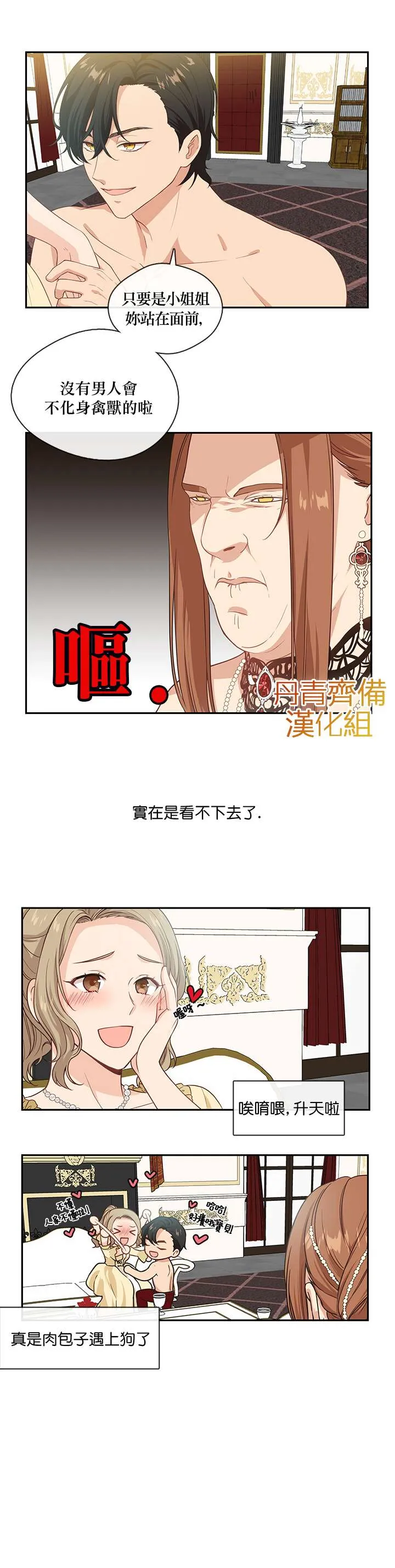 第2话 第4页