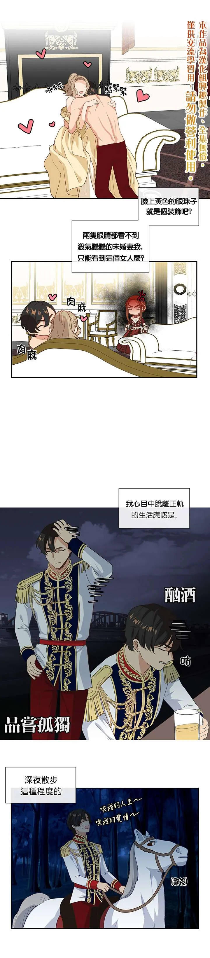 第2话 第5页