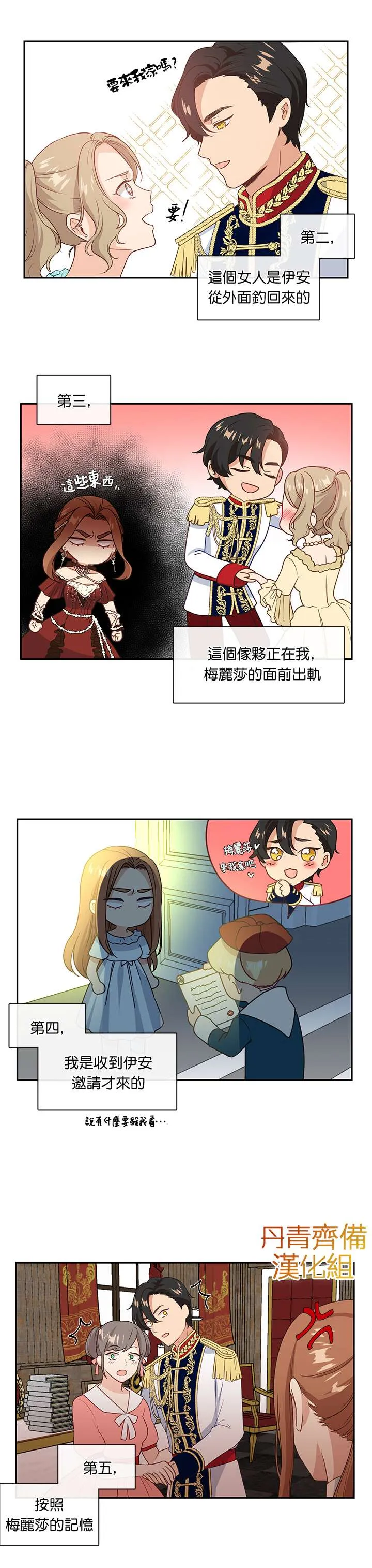 第2话 第9页