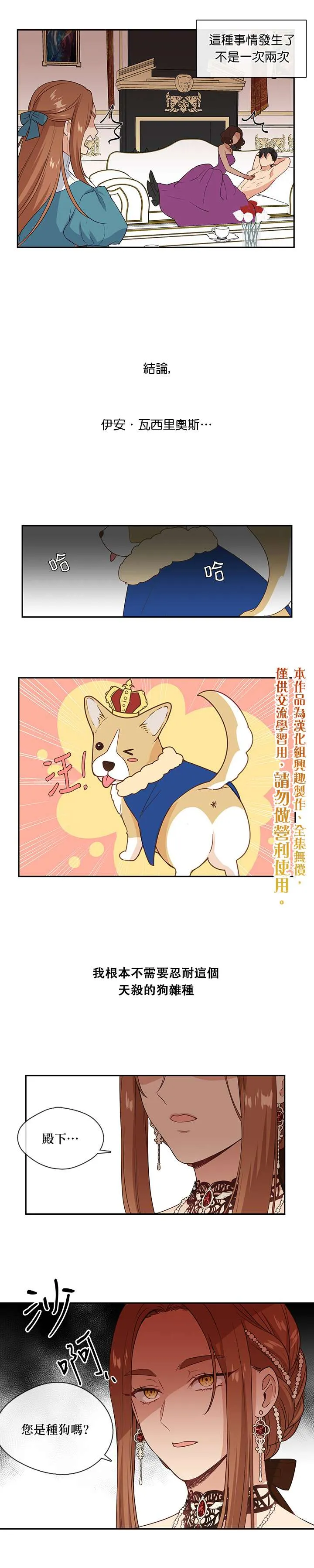 第2话 第10页