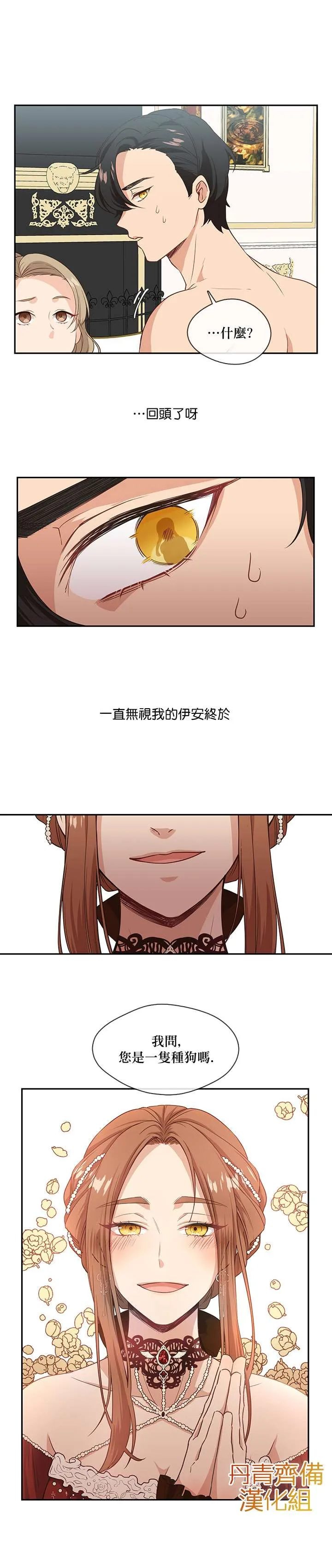 第2话 第11页