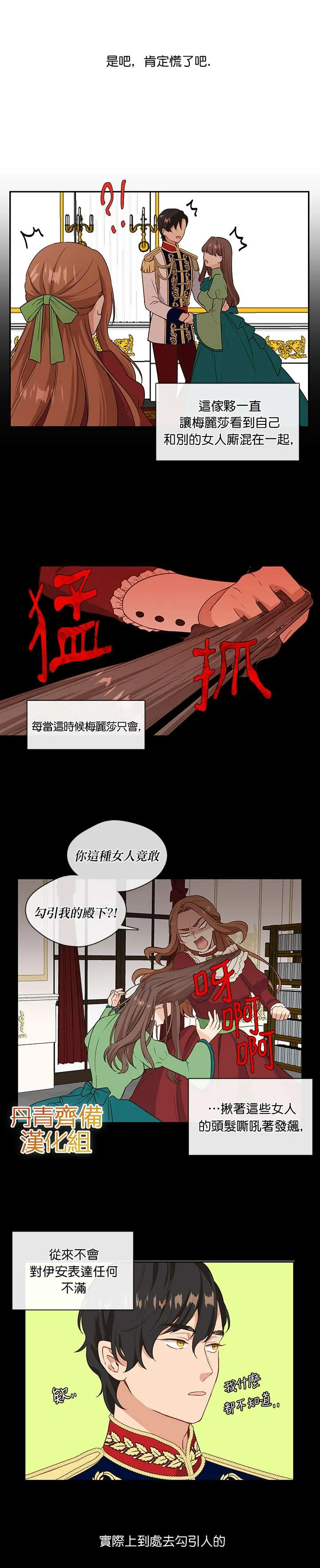 第2话 第12页