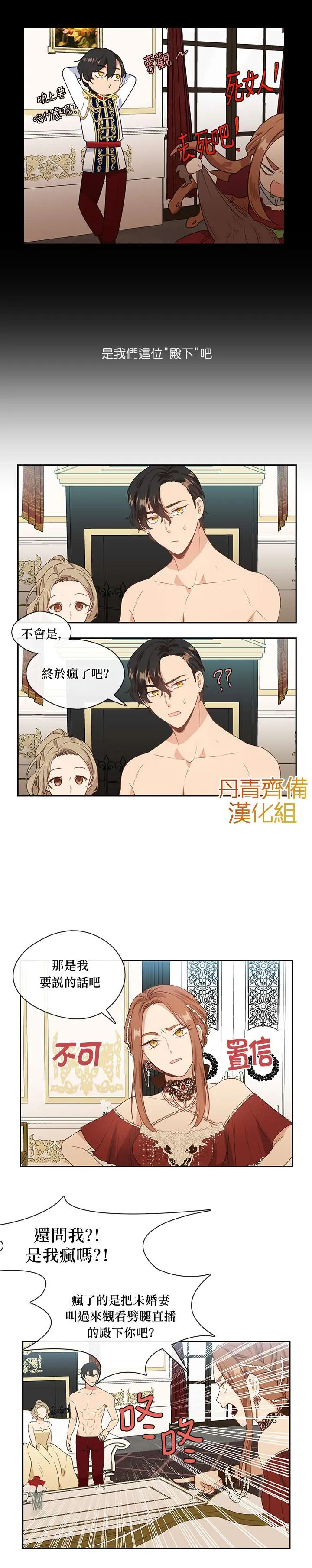 第2话 第13页