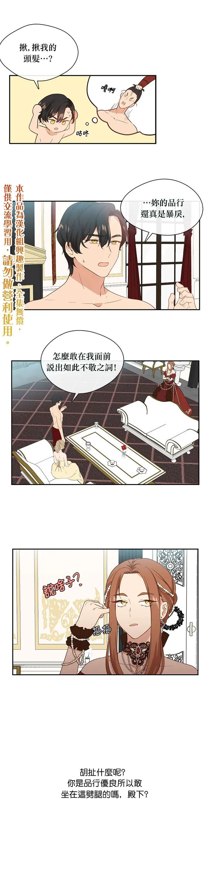 第2话 第15页