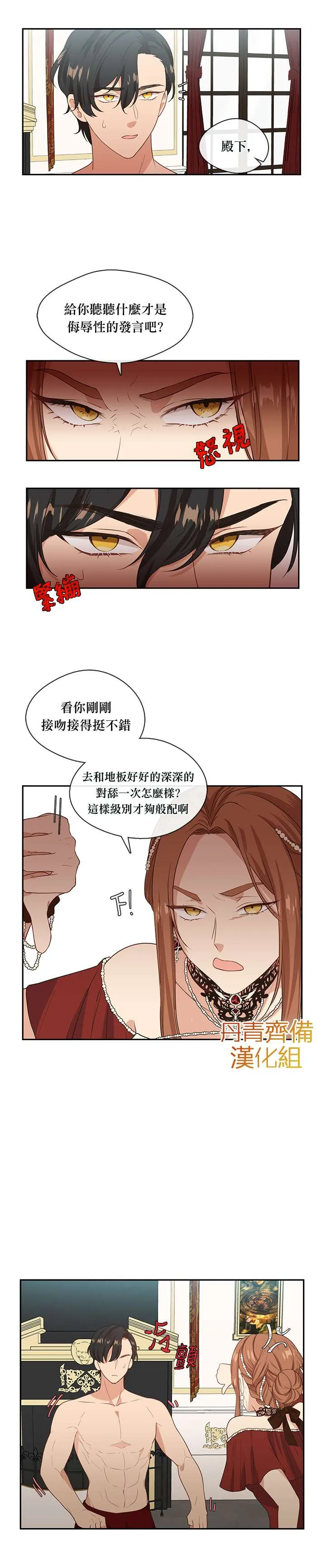 第2话 第16页