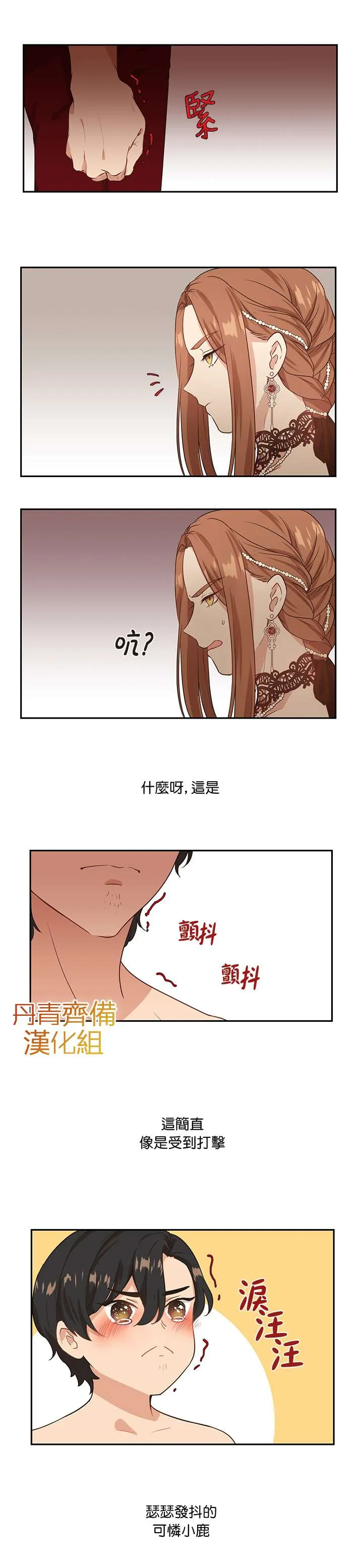 第2话 第17页