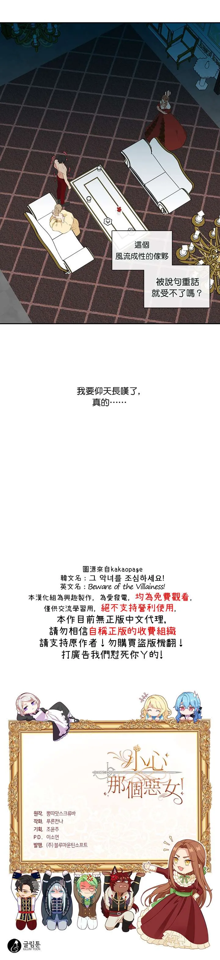第2话 第18页