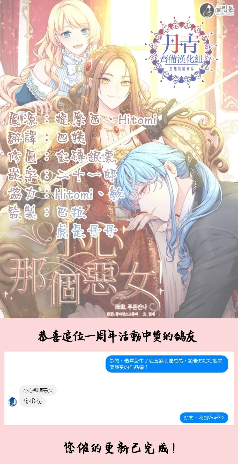 第2话 第19页