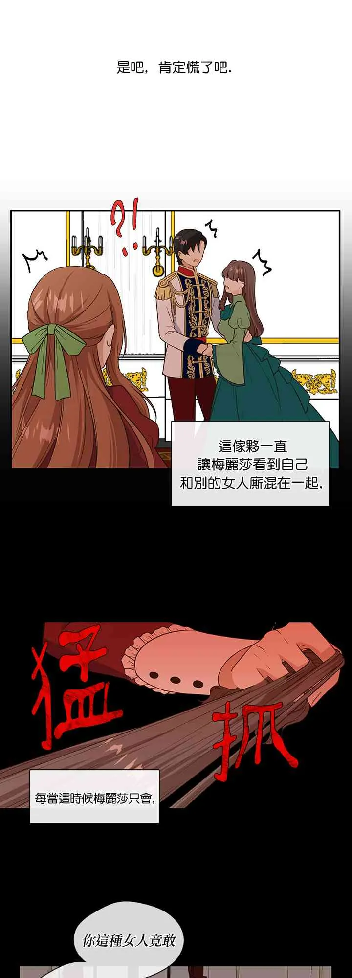 第2话 第23页