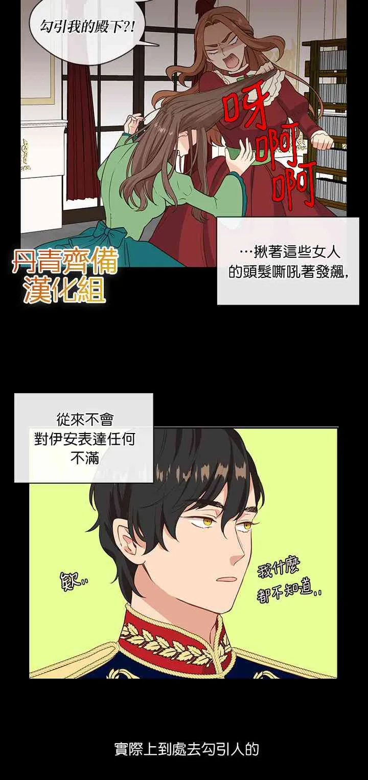 第2话 第24页