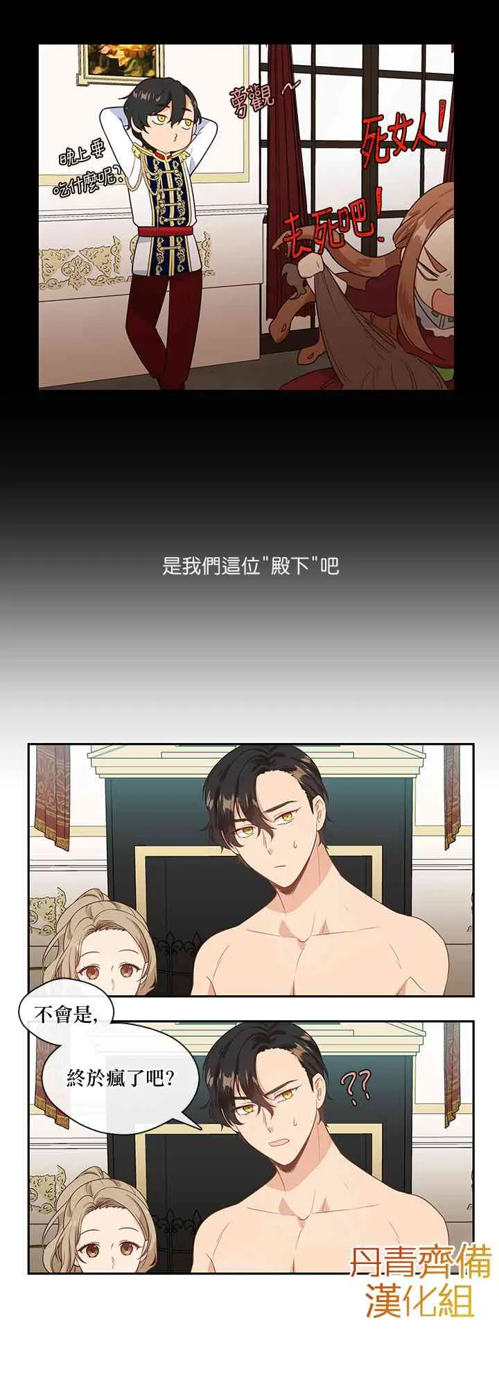 第2话 第25页