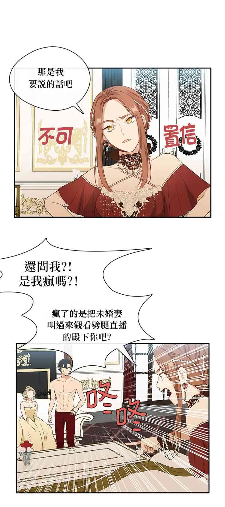 第2话 第26页