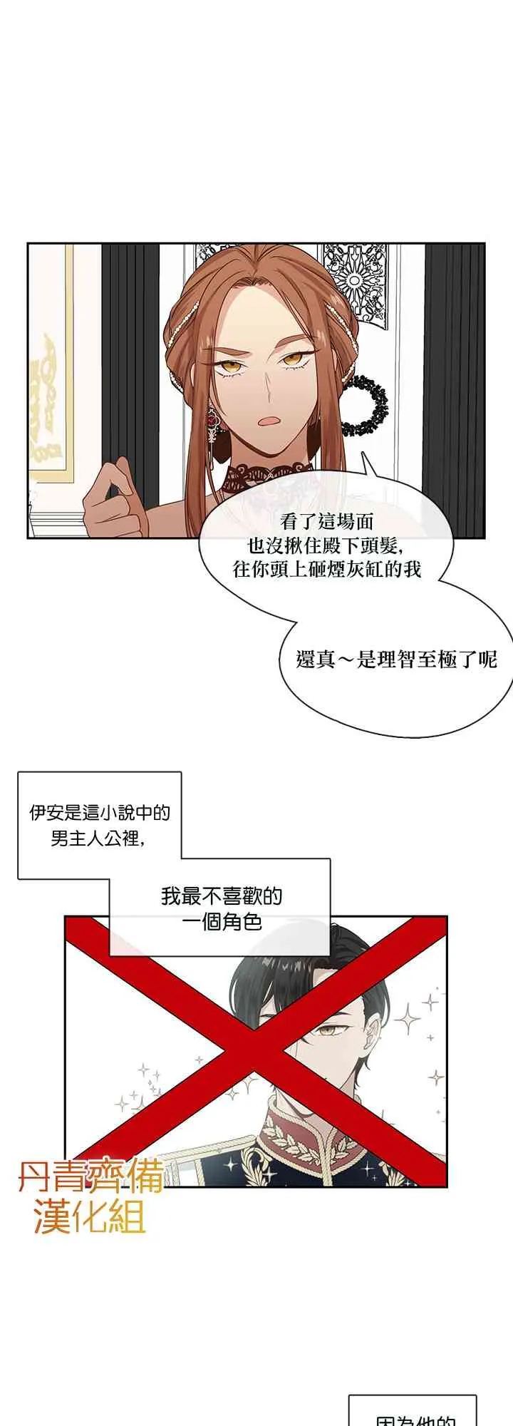 第2话 第27页