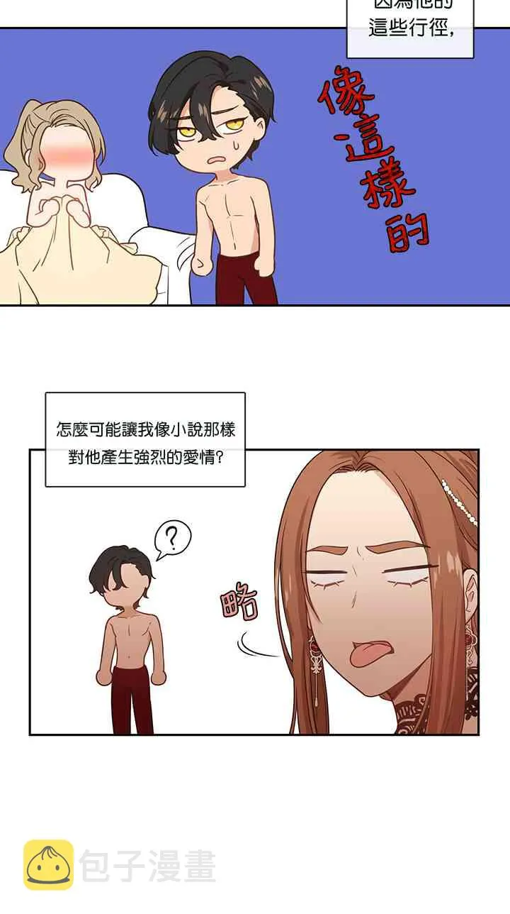 第2话 第28页