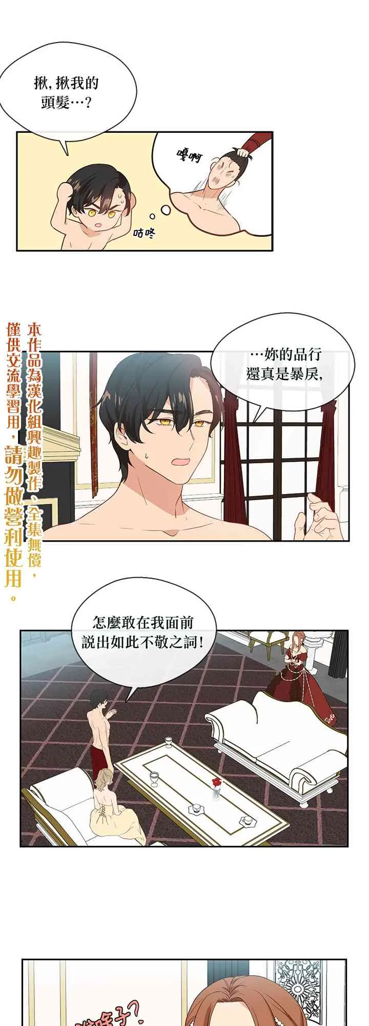第2话 第29页